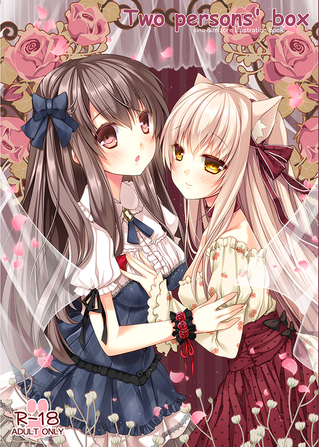 同人誌　Two presens' bo